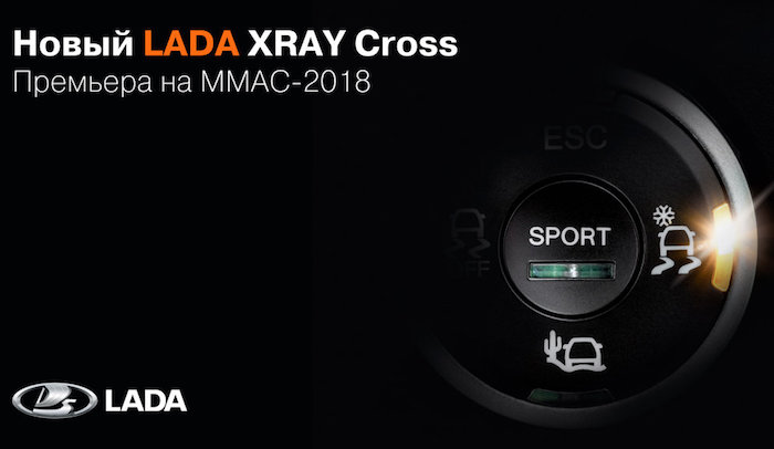 АвтоВАЗ опубликовал тизер новой Lada XRay Cross