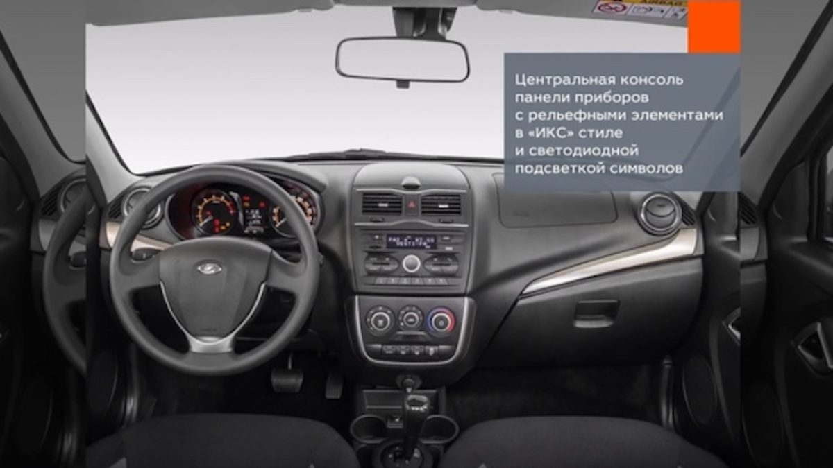 Салон новой Lada Granta FL полностью рассекречен