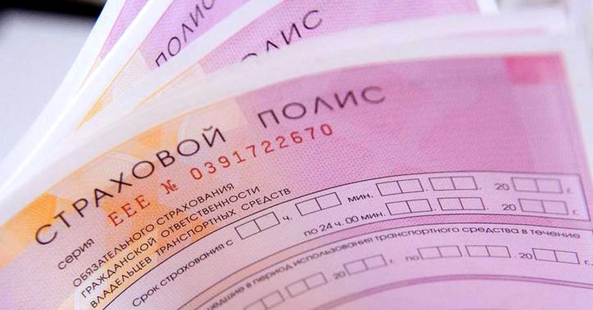 Ot OSAGO s vyiplatami do 2 000 000 rubley mogut otkazatsya1
