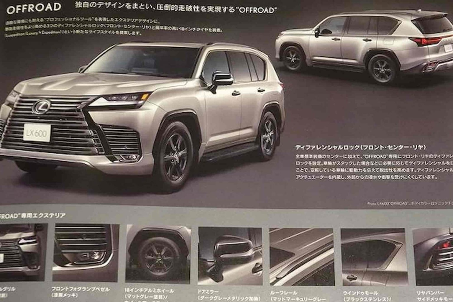 Lexus lx600 Offroad