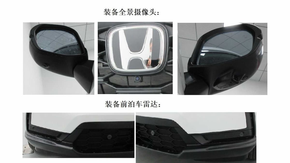 2023 honda cr v patent image from china s ministry of industry and information technology 2