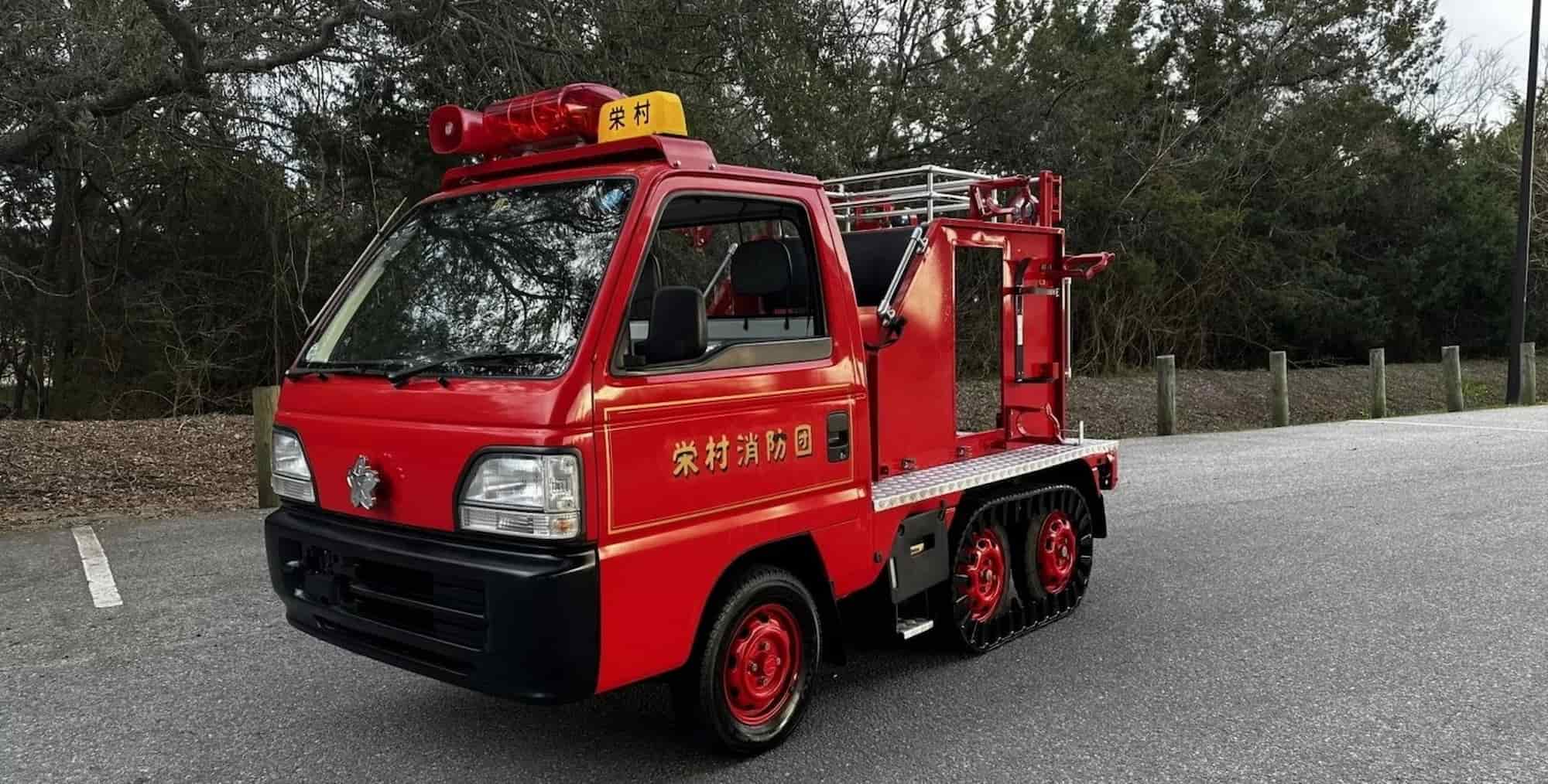 самый маленький пожарный автомобиль